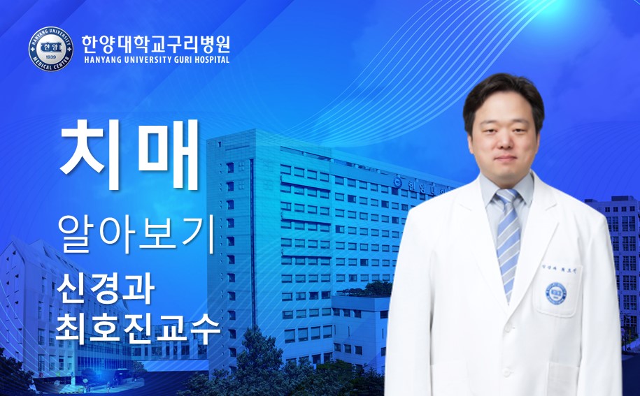 치매 알아보기